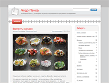 Tablet Screenshot of chudopechka.ru